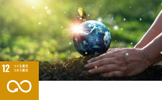 ACTION04/取り組み04