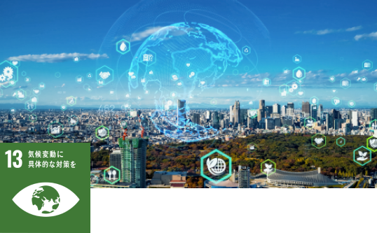 ACTION05/取り組み05